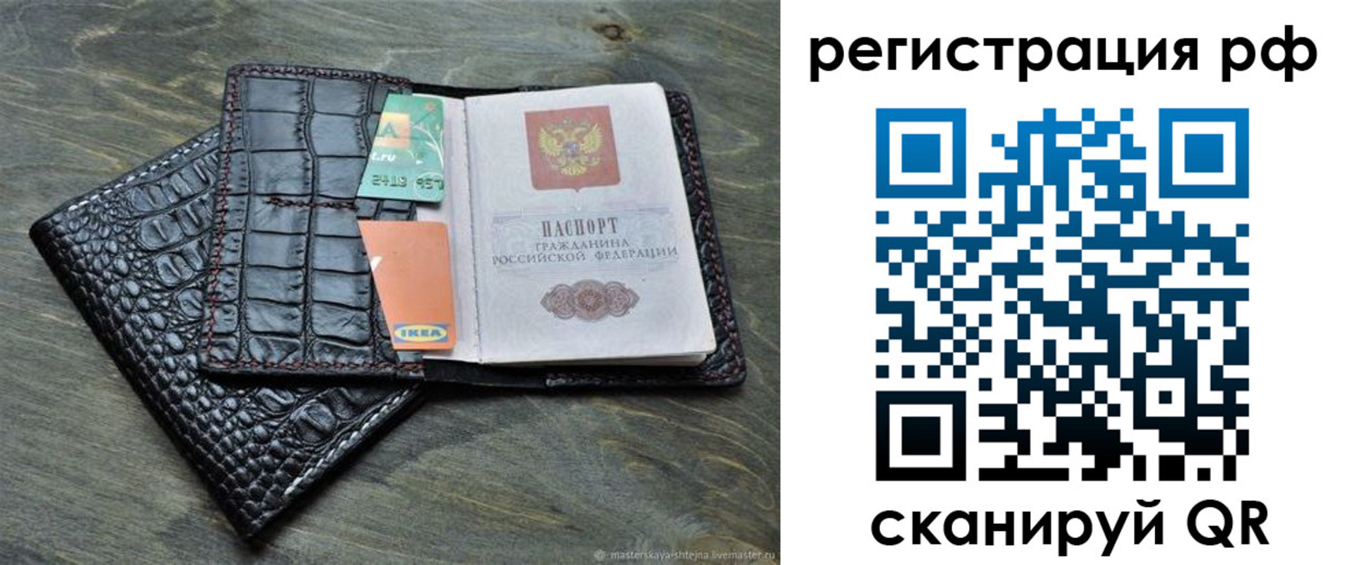 регистрация в Буйе
