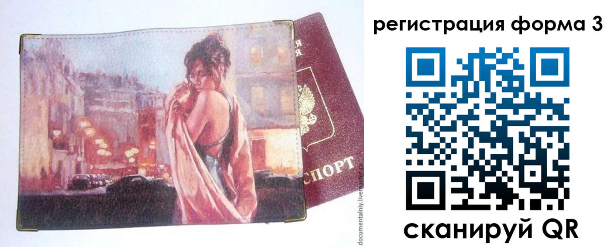 прописка для кредита в Буйе
