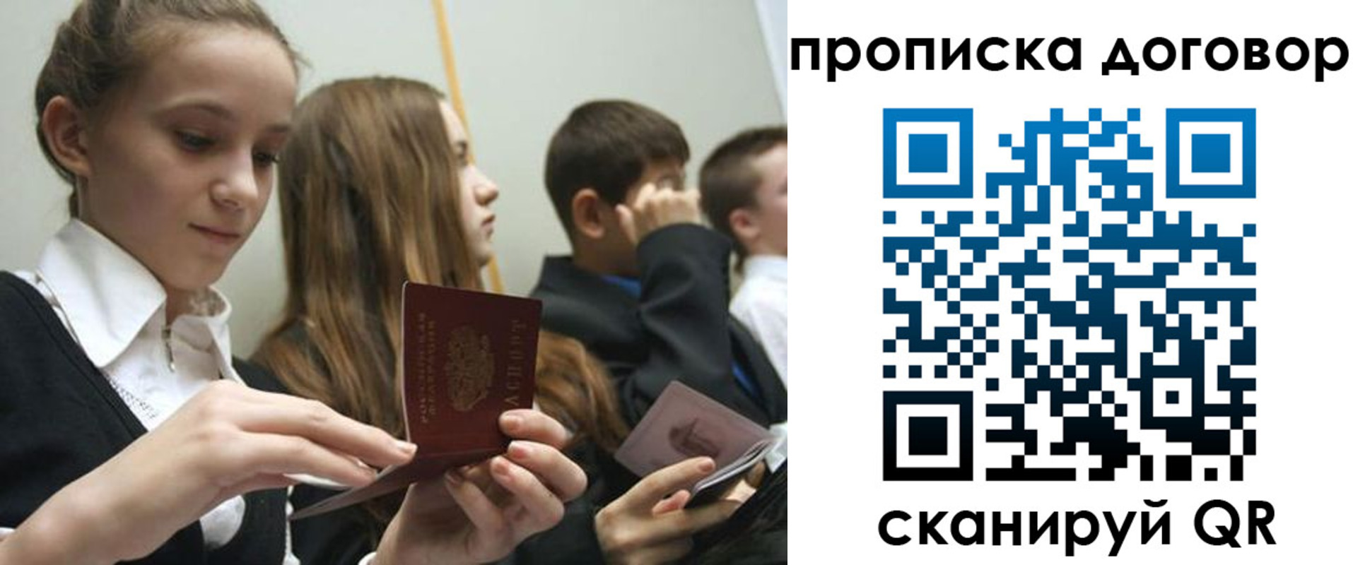 пропишу в квартире в Буйе