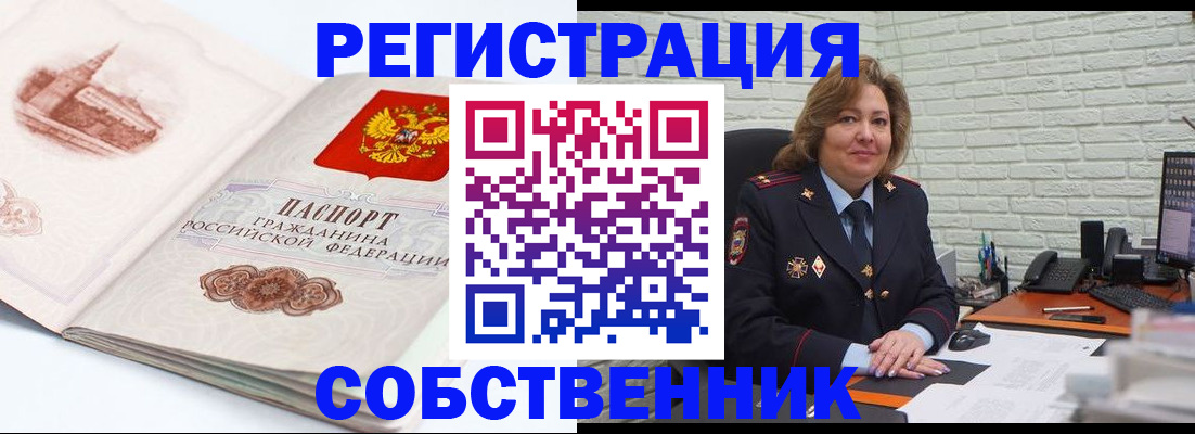 прописка штамп в Буйе