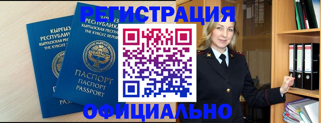 временная регистрация собственник в Буйе