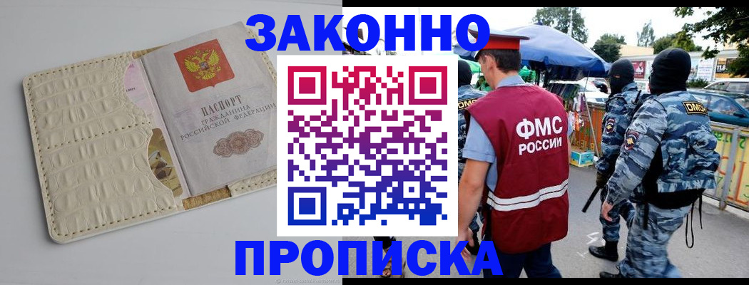 регистрация в Буйе