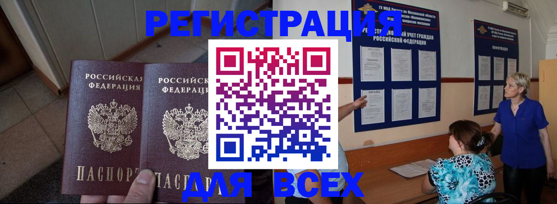 купить прописку в Буйе
