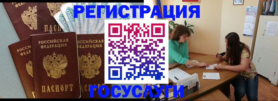 регистрация в Буйе